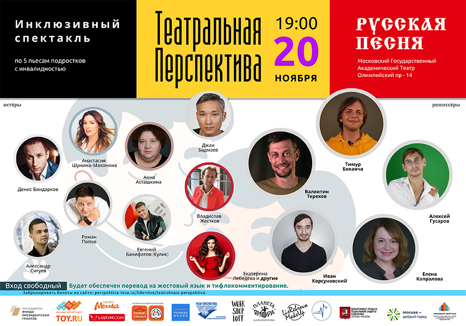 Пять пьес с известными актерами за один вечер: «Театральная Перспектива» показывает бесплатно!