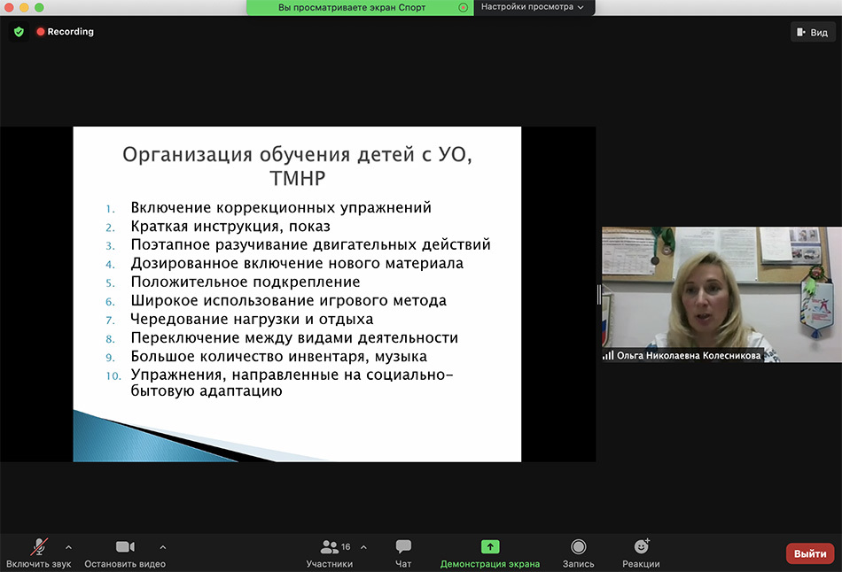 Как адаптировать уроки физкультуры для детей с интеллектуальными нарушениями?