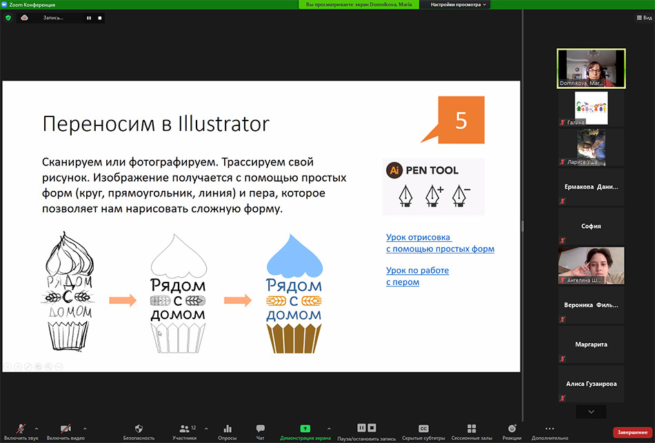 Учимся рисовать объемные иллюстрации: онлайн курс Adobe Illustrator
