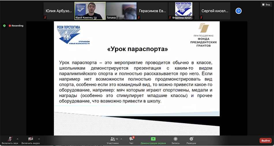 Как организовать фестиваль параспорта: делимся опытом с коллегами