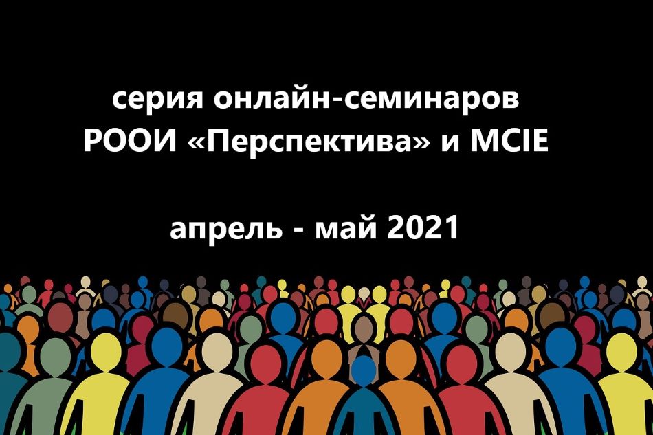 Лучшие практики инклюзивного образования: обмен опытом