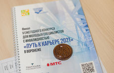 Самолеты, стажировка и тренинги: чем запомнился финал «Пути к карьере» в Воронеже