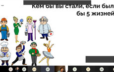 Как старшеклассникам определить карьерный вектор?