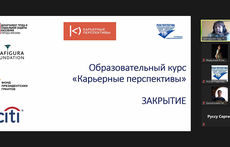 «Карьерные перспективы» открыли путь к успеху молодежи с инвалидностью
