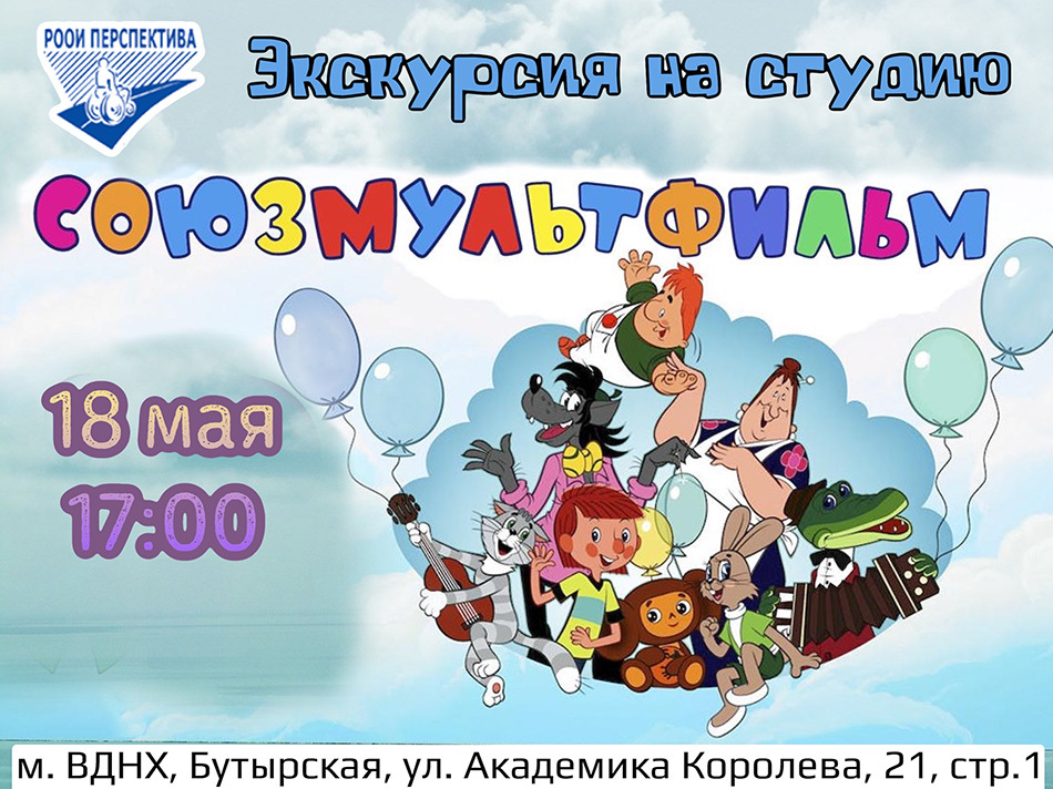Заглянем в гости к Карлсону?