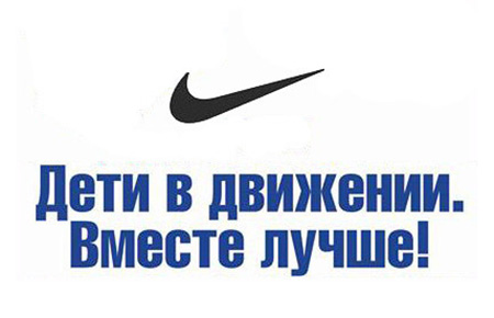 «Дети в движении. Вместе лучше!» 2020-2021