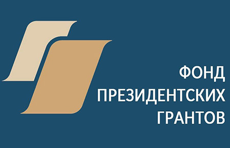 «Возвращение к нормальной жизни: поддержка детей с инвалидностью и их семей» 2020-2021