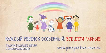 Развитие лидерства среди подростков с инвалидностью